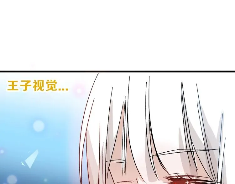 第44话 美与丑的对决 第38页