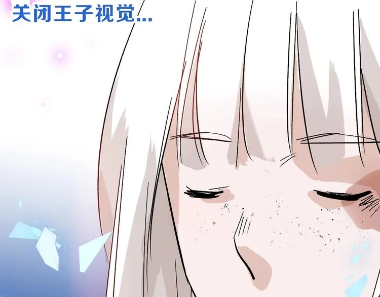 第44话 美与丑的对决 第40页