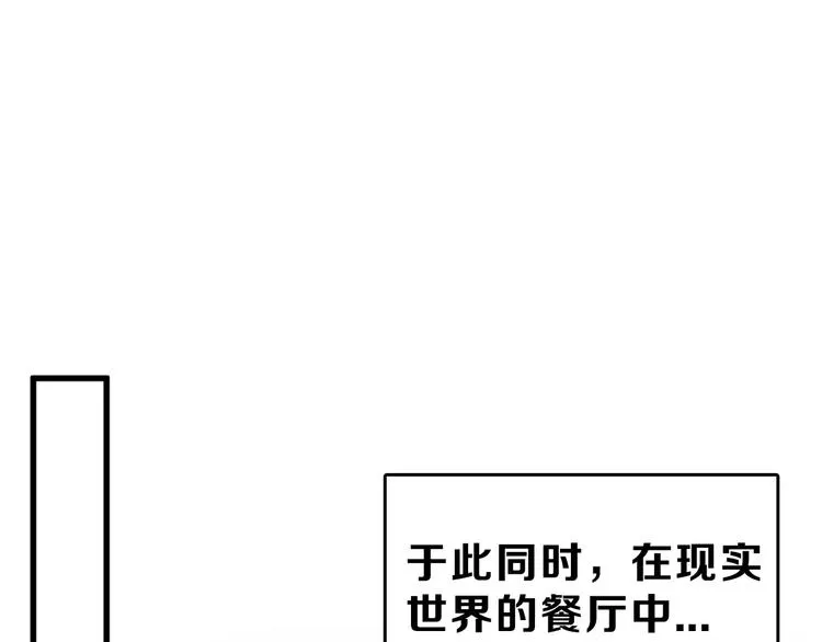 第44话 美与丑的对决 第43页