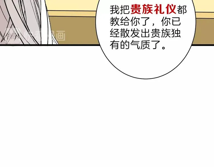 第44话 美与丑的对决 第47页