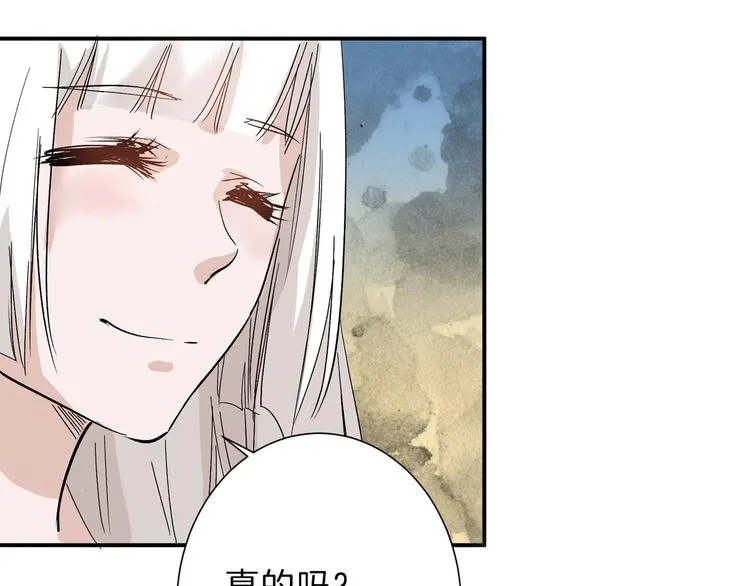第44话 美与丑的对决 第48页