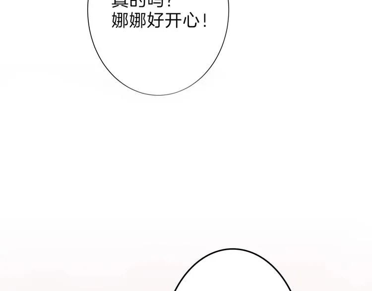 第44话 美与丑的对决 第49页