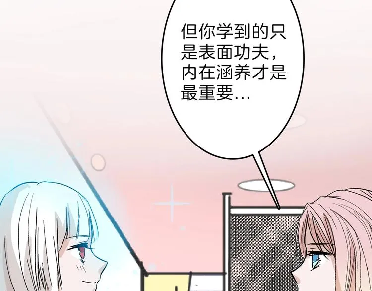 第44话 美与丑的对决 第50页
