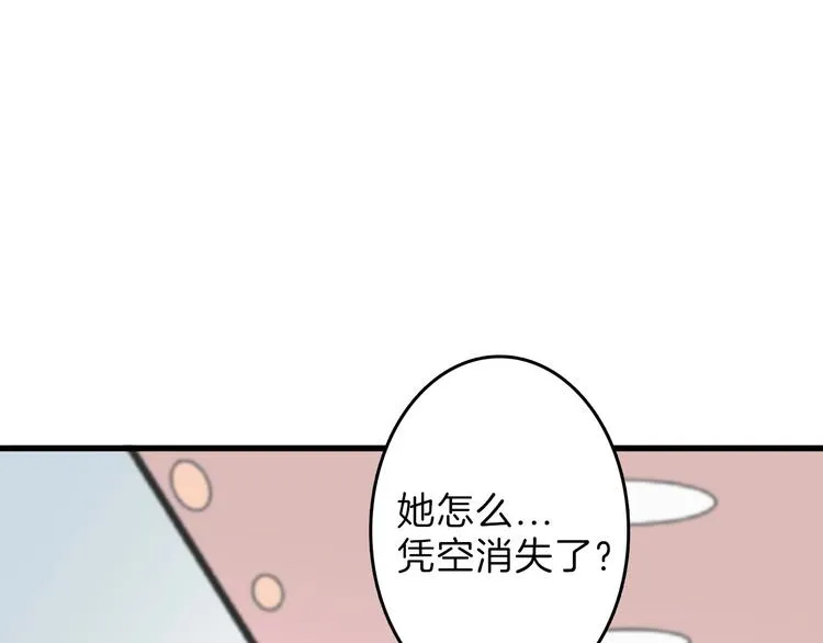 第44话 美与丑的对决 第52页