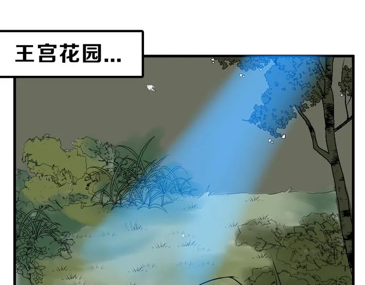 第44话 美与丑的对决 第55页