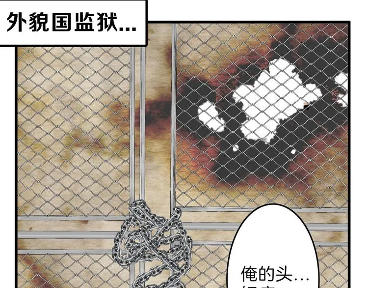 第44话 美与丑的对决 第62页