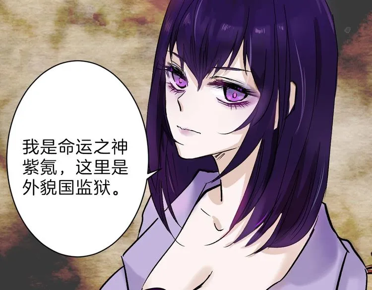第44话 美与丑的对决 第69页