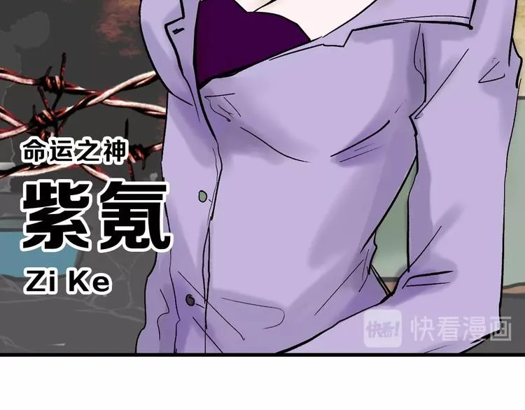 第44话 美与丑的对决 第70页