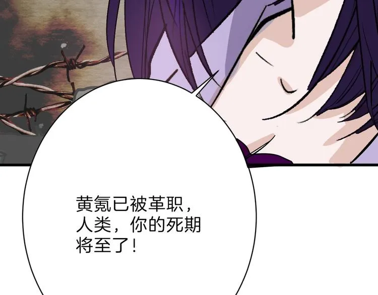 第44话 美与丑的对决 第76页