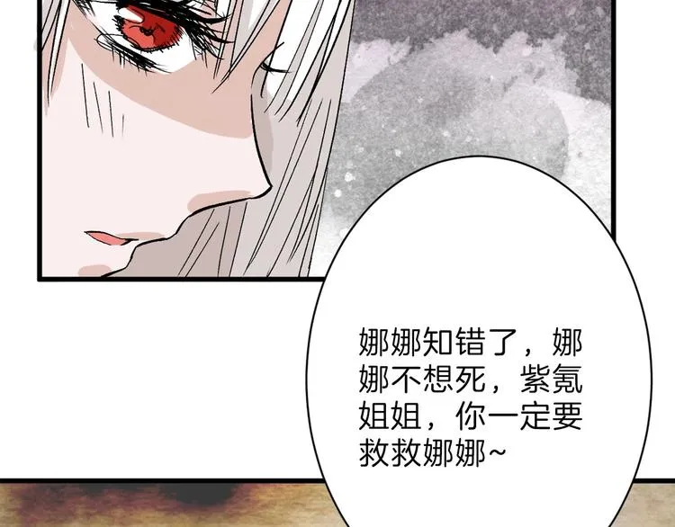 第44话 美与丑的对决 第78页