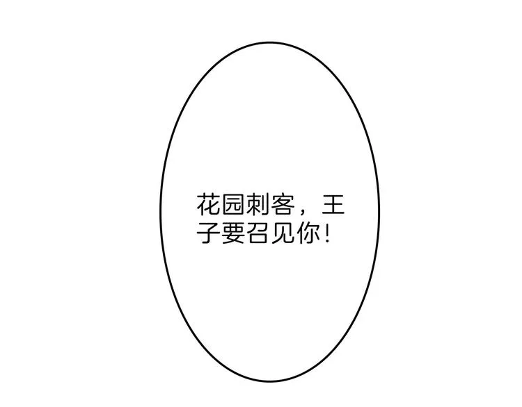 第44话 美与丑的对决 第81页