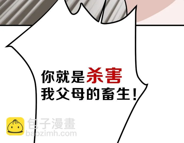 第44话 美与丑的对决 第92页