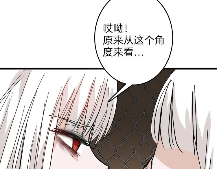 第44话 美与丑的对决 第94页