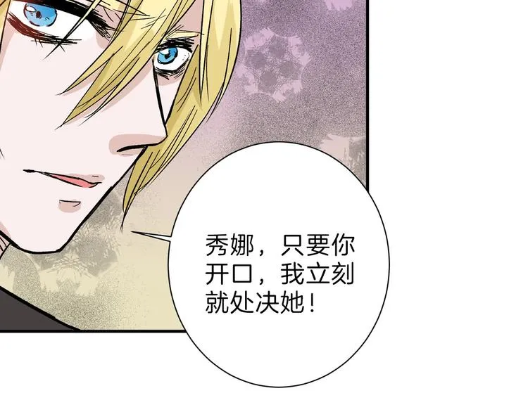 第44话 美与丑的对决 第98页