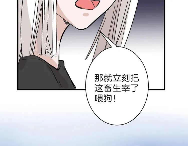 第44话 美与丑的对决 第100页