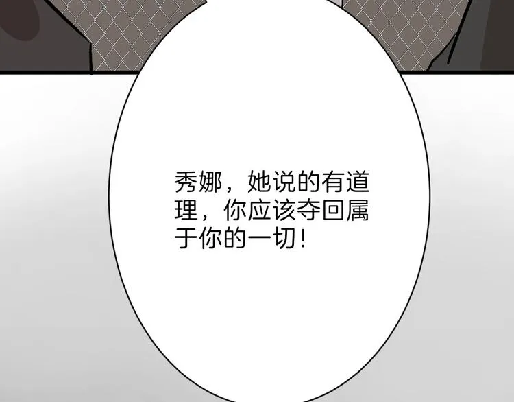 第44话 美与丑的对决 第105页
