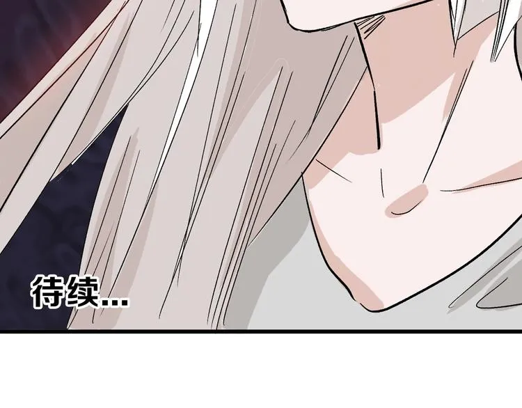 第44话 美与丑的对决 第108页