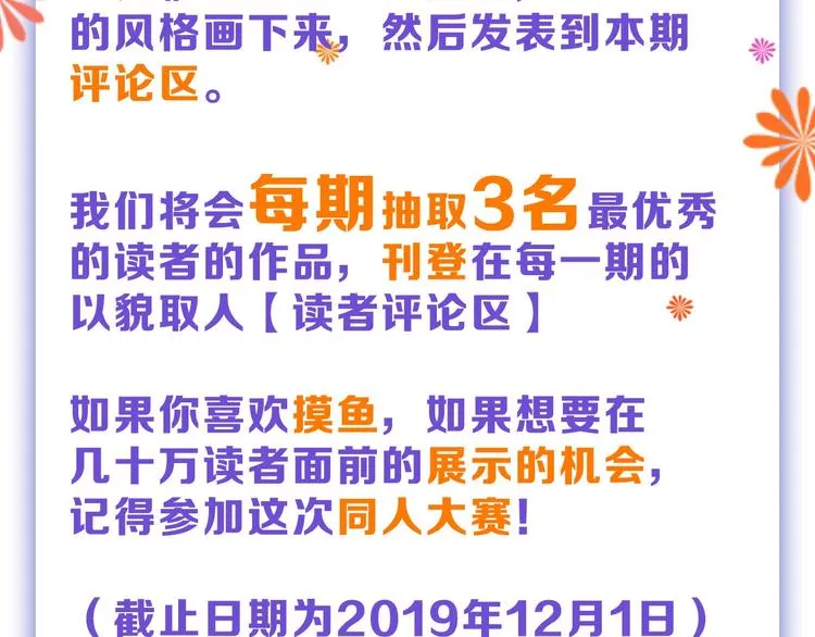 第44话 美与丑的对决 第112页