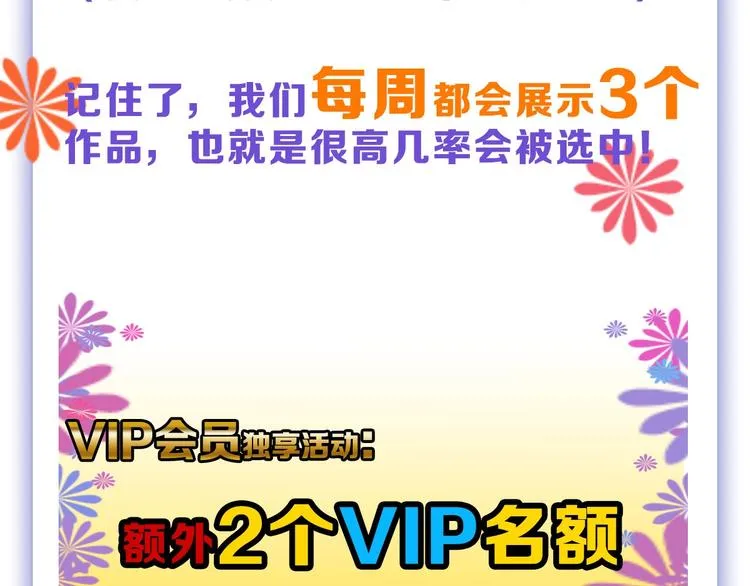 第44话 美与丑的对决 第113页