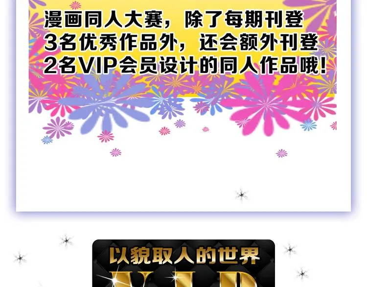 第44话 美与丑的对决 第114页