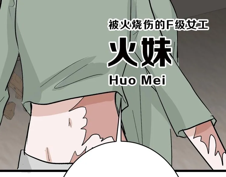 第45话 鉴貌部 第174页