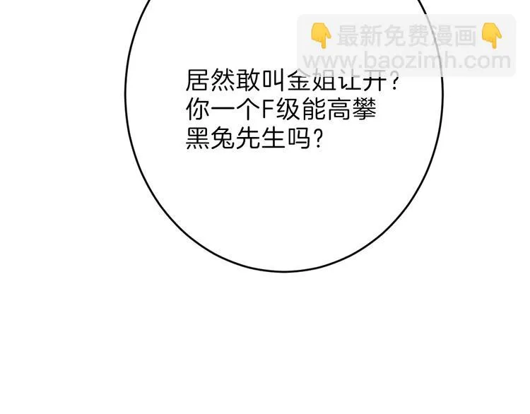 第45话 鉴貌部 第175页