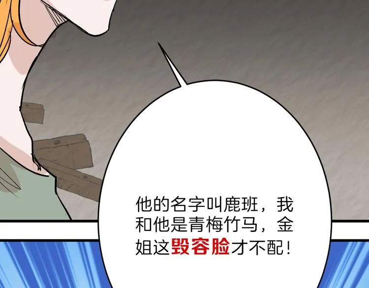 第45话 鉴貌部 第180页