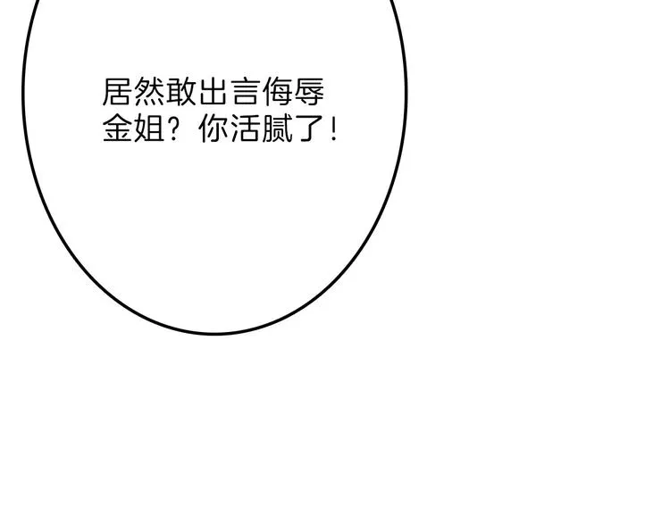 第45话 鉴貌部 第183页