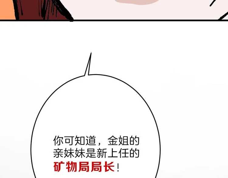 第45话 鉴貌部 第185页