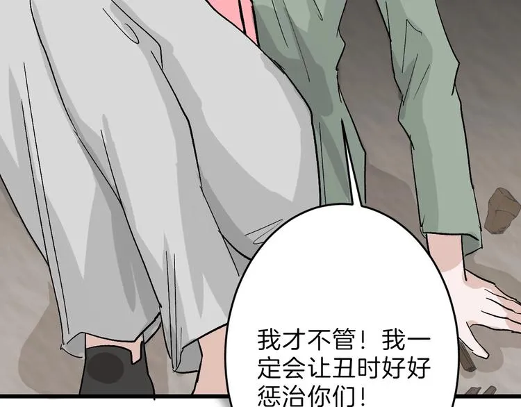 第45话 鉴貌部 第188页