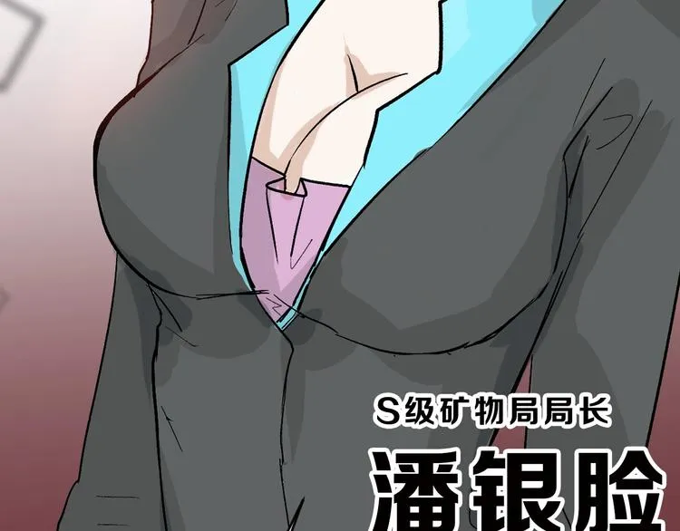 第45话 鉴貌部 第191页