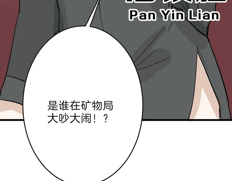 第45话 鉴貌部 第192页