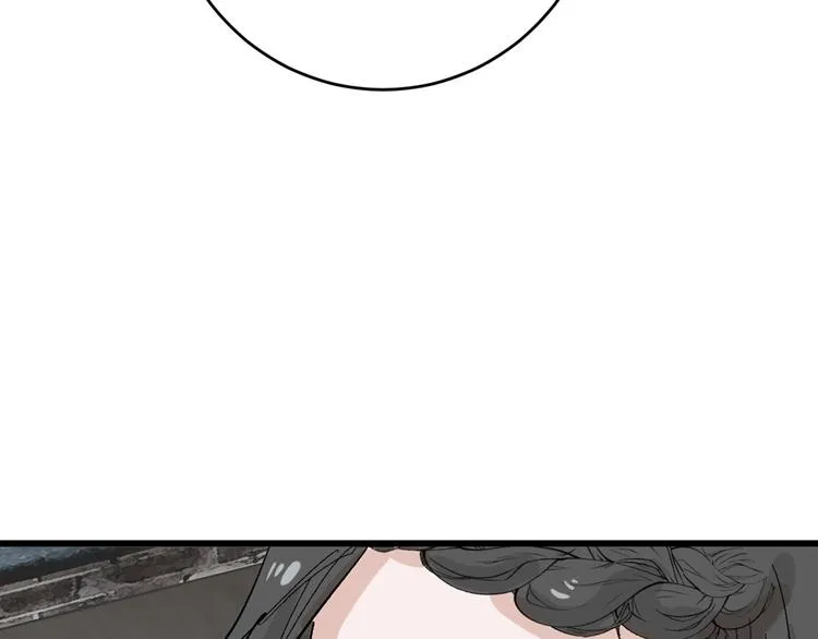 第45话 鉴貌部 第195页