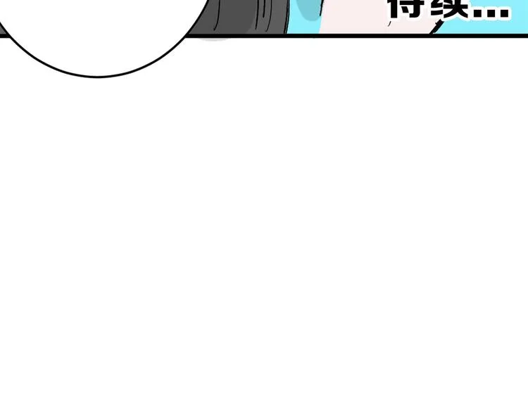 第45话 鉴貌部 第197页