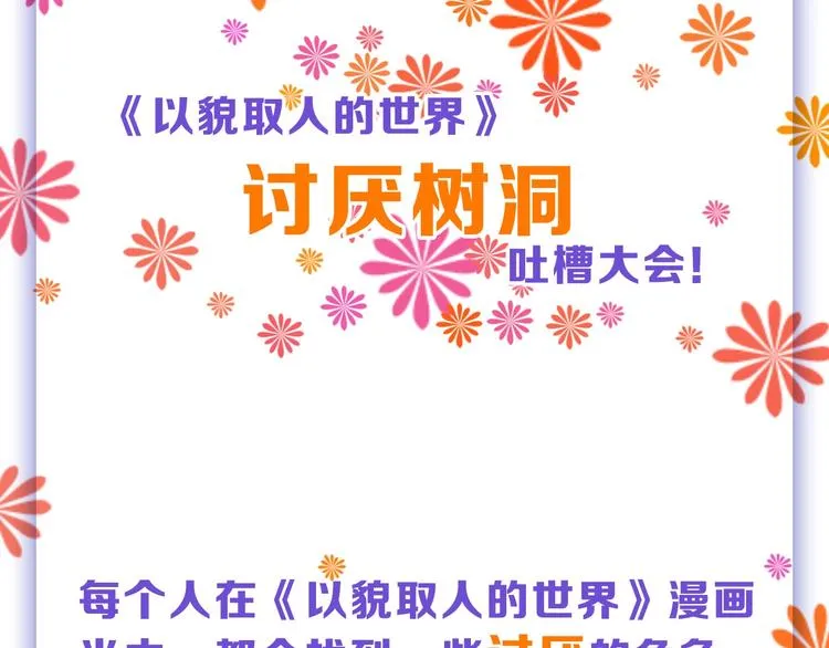 第45话 鉴貌部 第199页