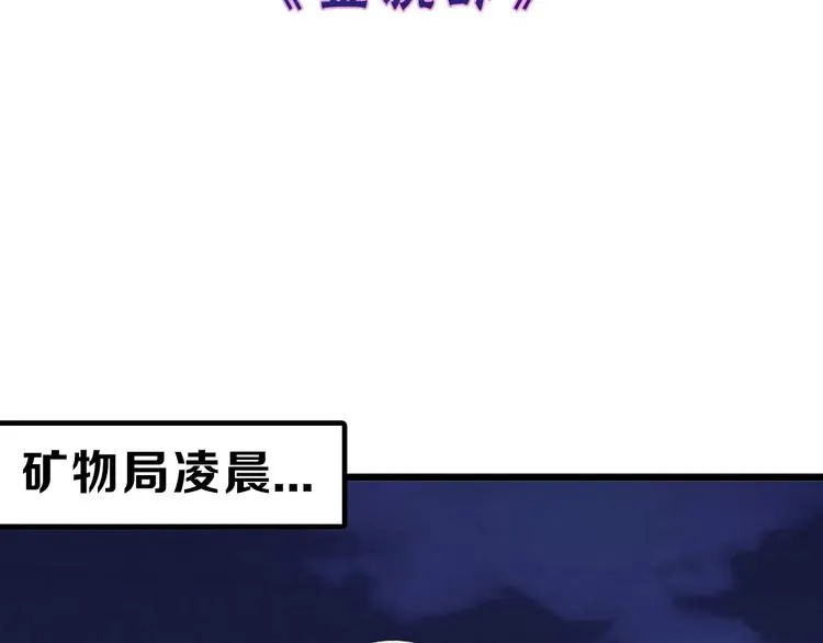 第45话 鉴貌部 第3页
