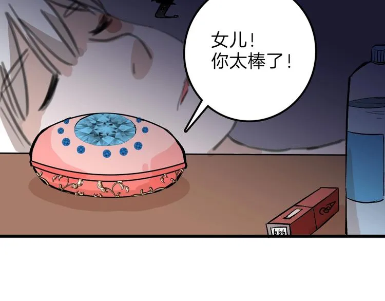 第45话 鉴貌部 第6页