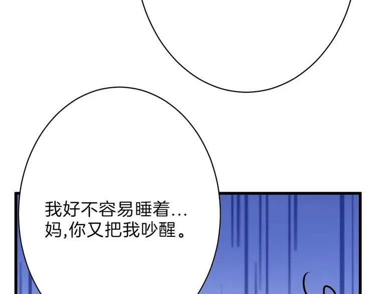 第45话 鉴貌部 第9页