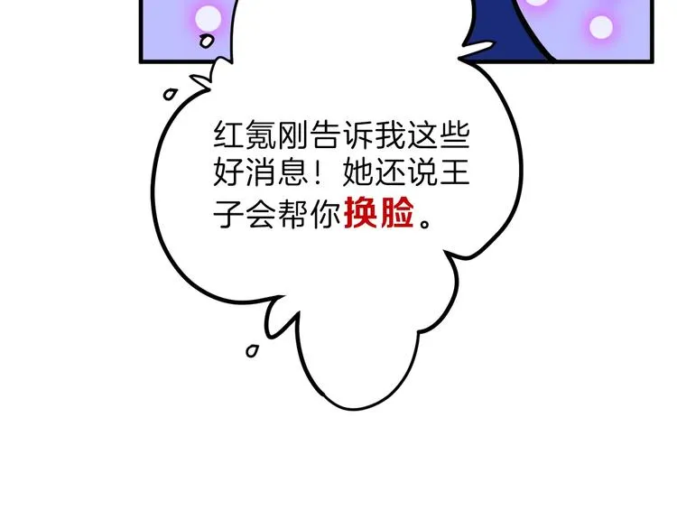 第45话 鉴貌部 第13页