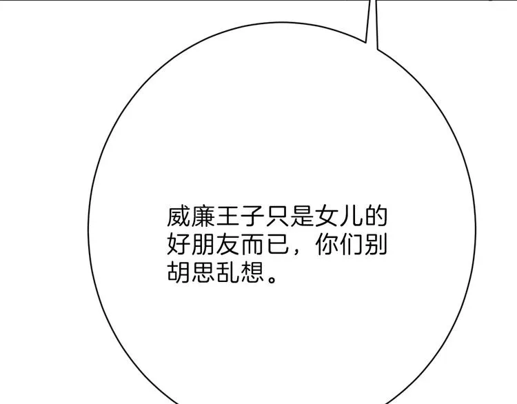 第45话 鉴貌部 第18页