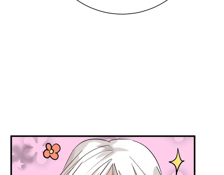 第45话 鉴貌部 第19页