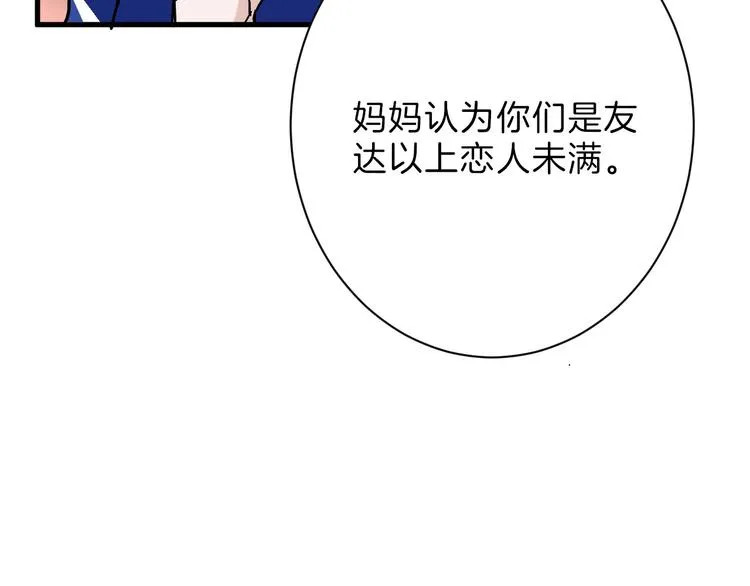 第45话 鉴貌部 第21页