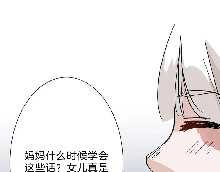 第45话 鉴貌部 第22页