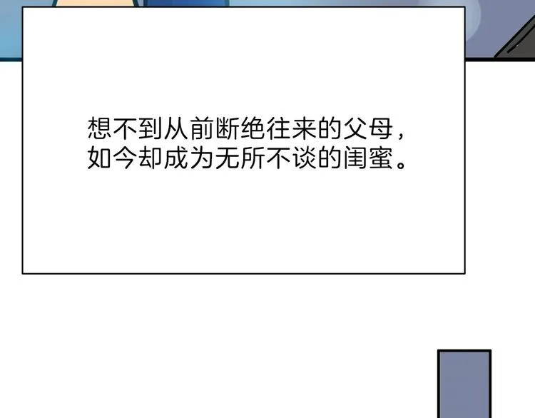 第45话 鉴貌部 第24页