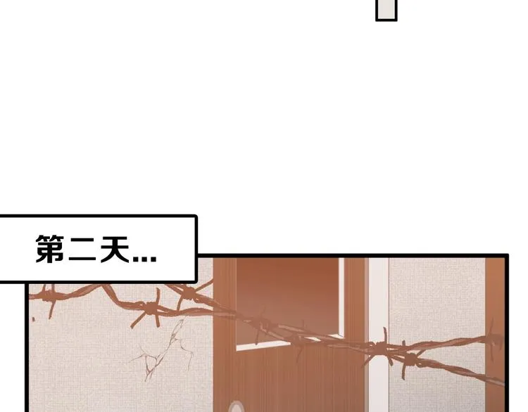 第45话 鉴貌部 第26页