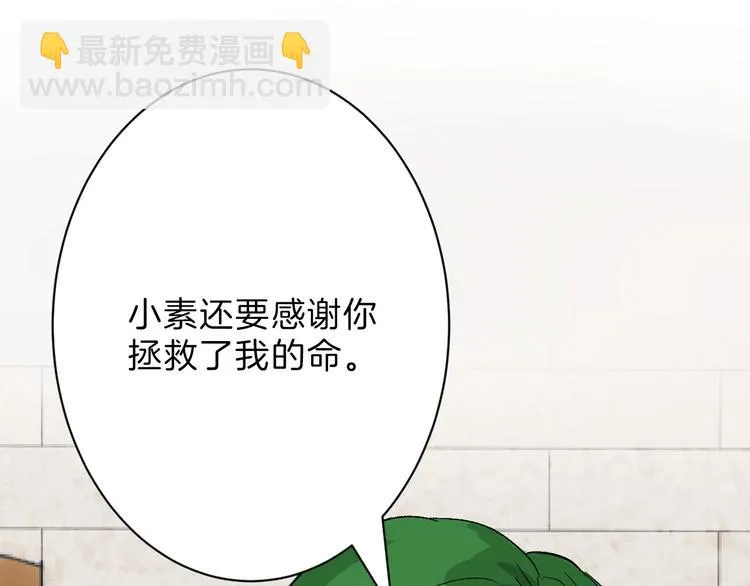 第45话 鉴貌部 第28页