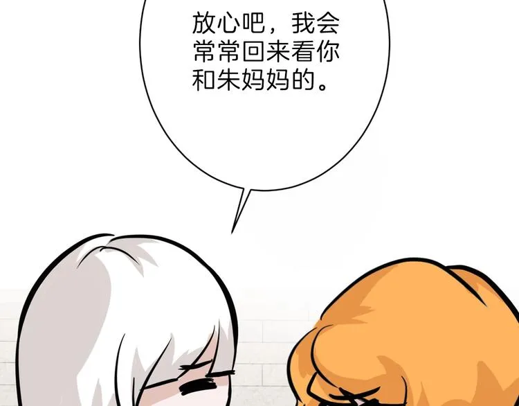 第45话 鉴貌部 第35页