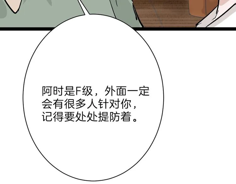 第45话 鉴貌部 第40页