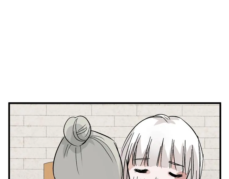 第45话 鉴貌部 第41页