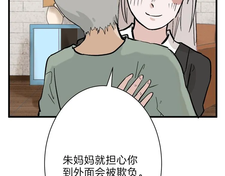 第45话 鉴貌部 第42页